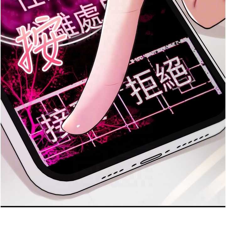 诅咒性转物语第10話-對魯蛇腿開開的羞恥任務