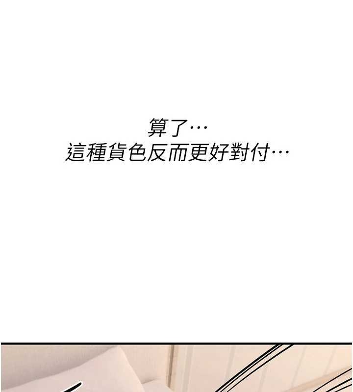 诅咒性转物语第10話-對魯蛇腿開開的羞恥任務