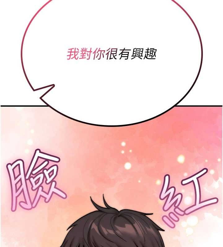 诅咒性转物语第10話-對魯蛇腿開開的羞恥任務