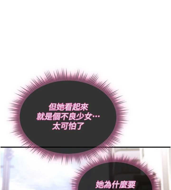 诅咒性转物语第10話-對魯蛇腿開開的羞恥任務