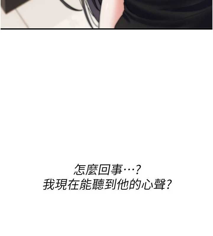 诅咒性转物语第10話-對魯蛇腿開開的羞恥任務