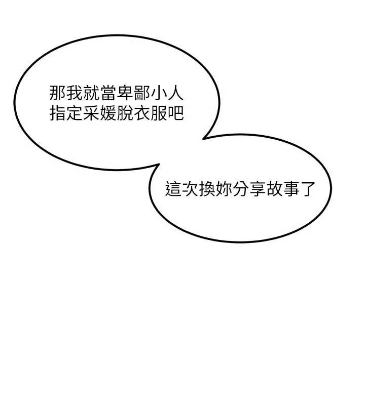 堕落物语2第41話-性感淫娃的大膽誘惑