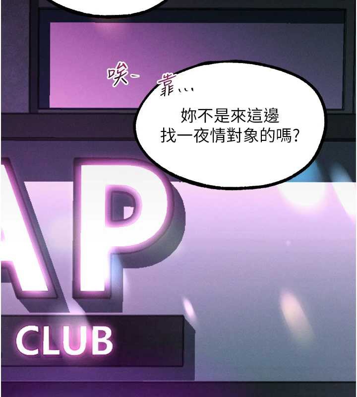 堕落物语2第41話-性感淫娃的大膽誘惑