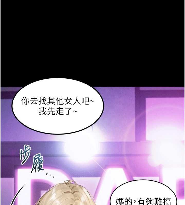 堕落物语2第41話-性感淫娃的大膽誘惑