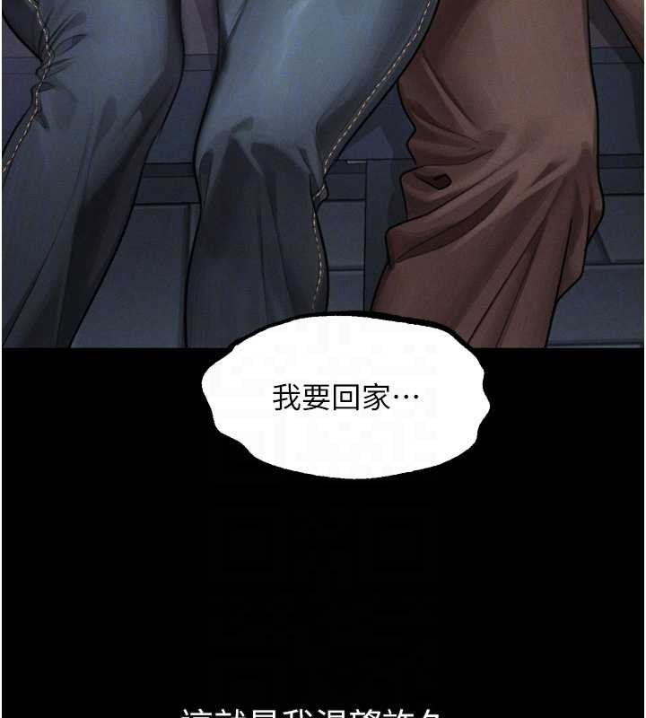 堕落物语2第41話-性感淫娃的大膽誘惑