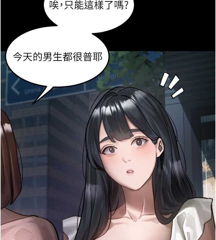 堕落物语2第41話-性感淫娃的大膽誘惑