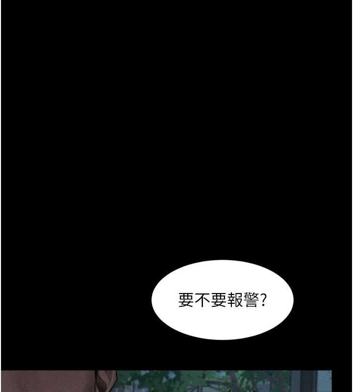 堕落物语2第41話-性感淫娃的大膽誘惑