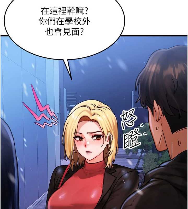 等价交换人生第44話-狂流淫水的低賤母狗