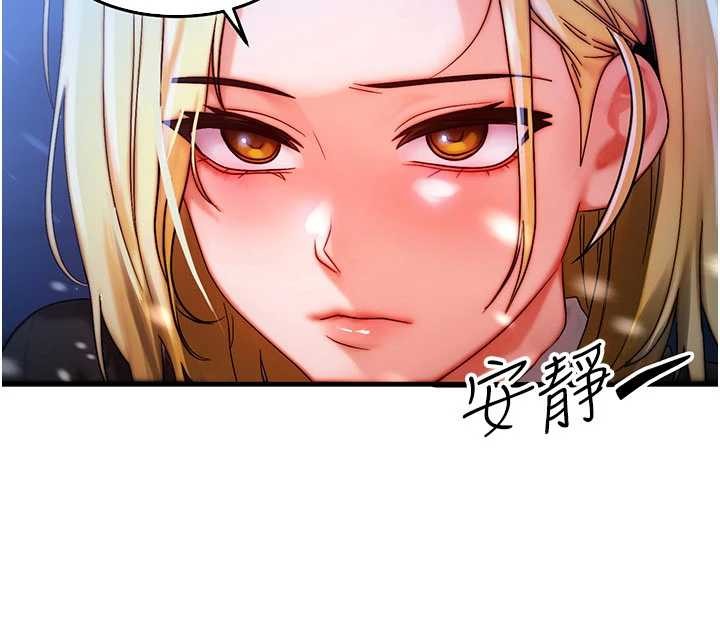 等价交换人生第44話-狂流淫水的低賤母狗