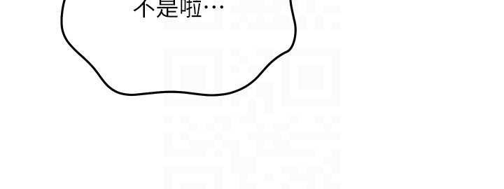 等价交换人生第44話-狂流淫水的低賤母狗