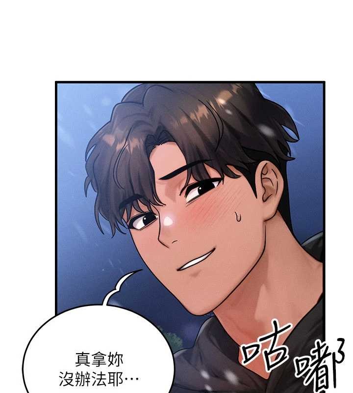 等价交换人生第44話-狂流淫水的低賤母狗