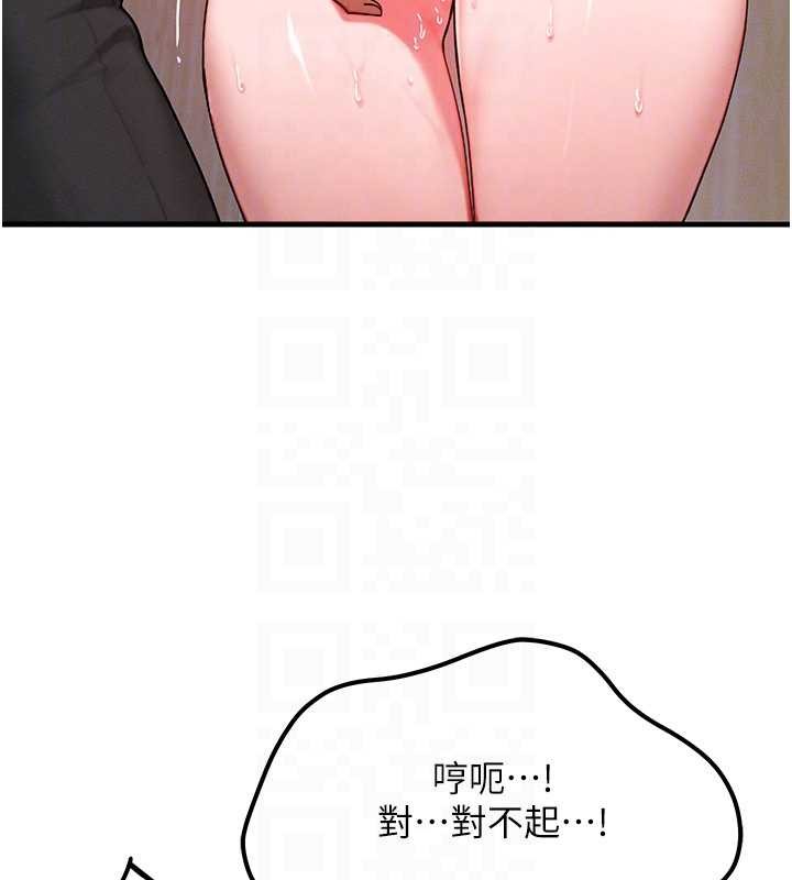 等价交换人生第44話-狂流淫水的低賤母狗