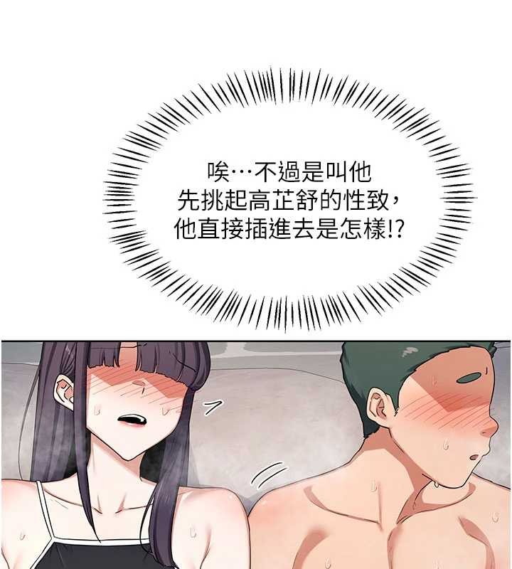 熟女交换计画第52話-溫泉好燙，要忍不住了&hellip;