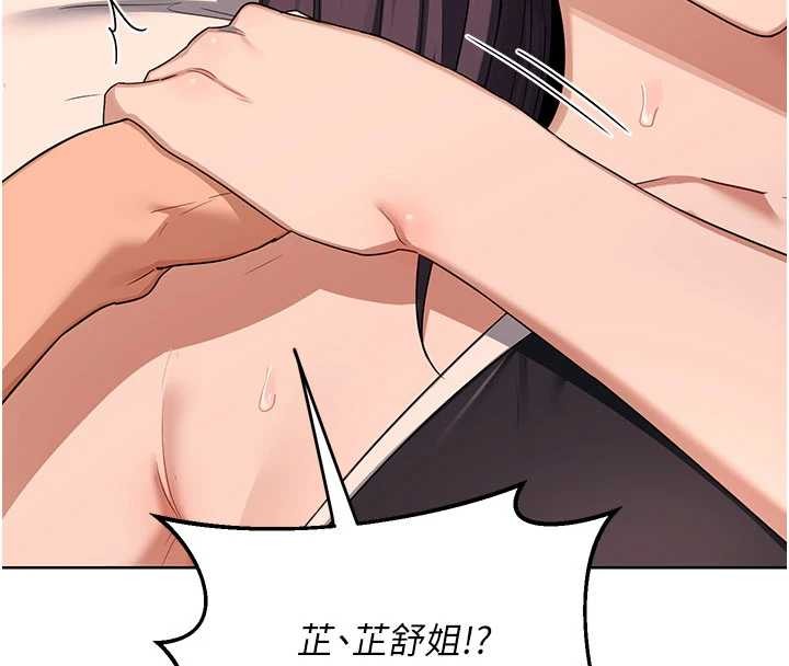 熟女交换计画第52話-溫泉好燙，要忍不住了&hellip;