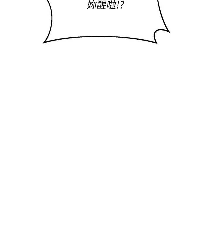 熟女交换计画第52話-溫泉好燙，要忍不住了&hellip;