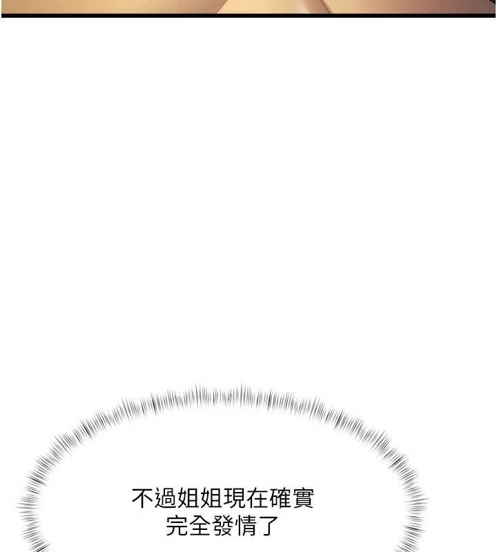 特色新视界第21話-已獲人妻內射許可