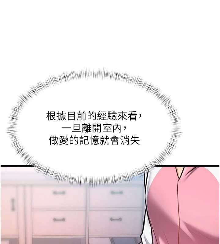 特色新视界第21話-已獲人妻內射許可