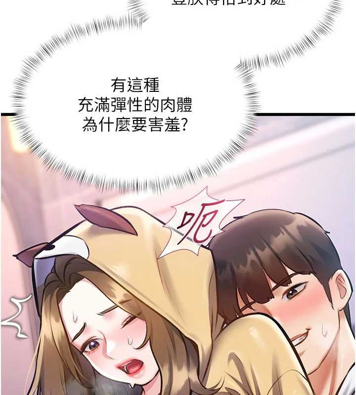 特色新视界第21話-已獲人妻內射許可