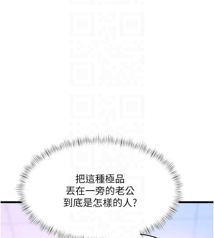 特色新视界第21話-已獲人妻內射許可