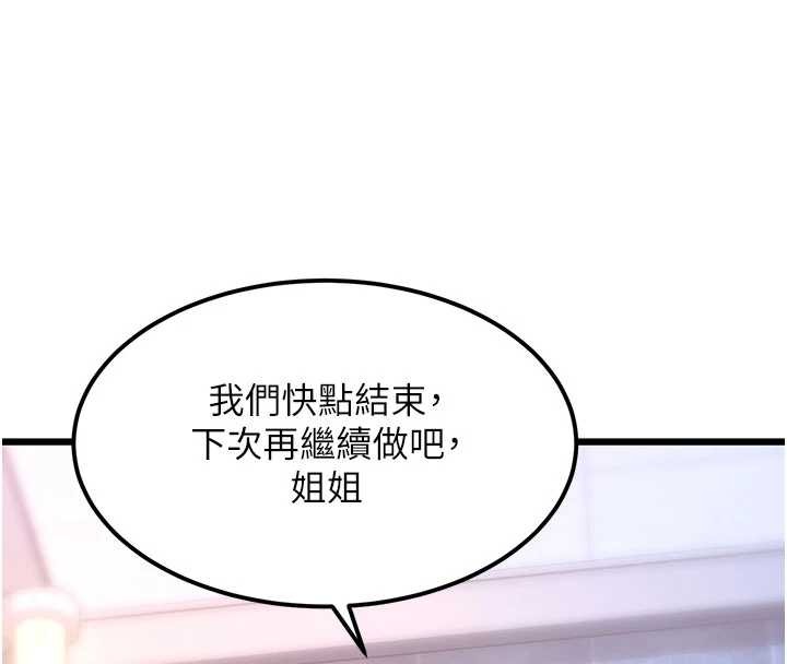 特色新视界第21話-已獲人妻內射許可