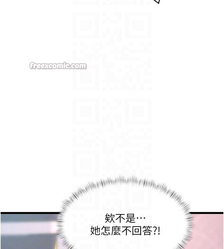 特色新视界第21話-已獲人妻內射許可