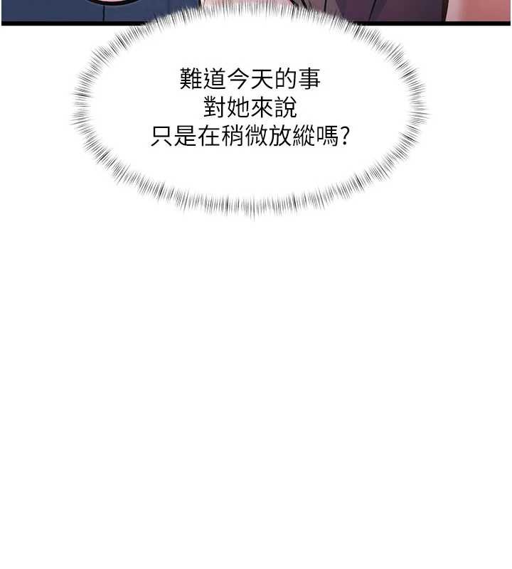 特色新视界第21話-已獲人妻內射許可