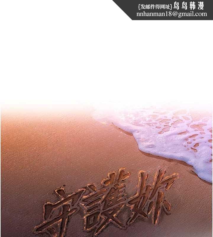 守护妳第14話-輪姦慣犯