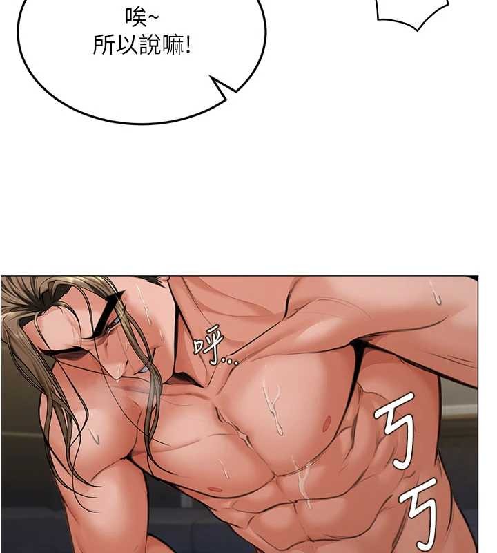 守护妳第14話-輪姦慣犯