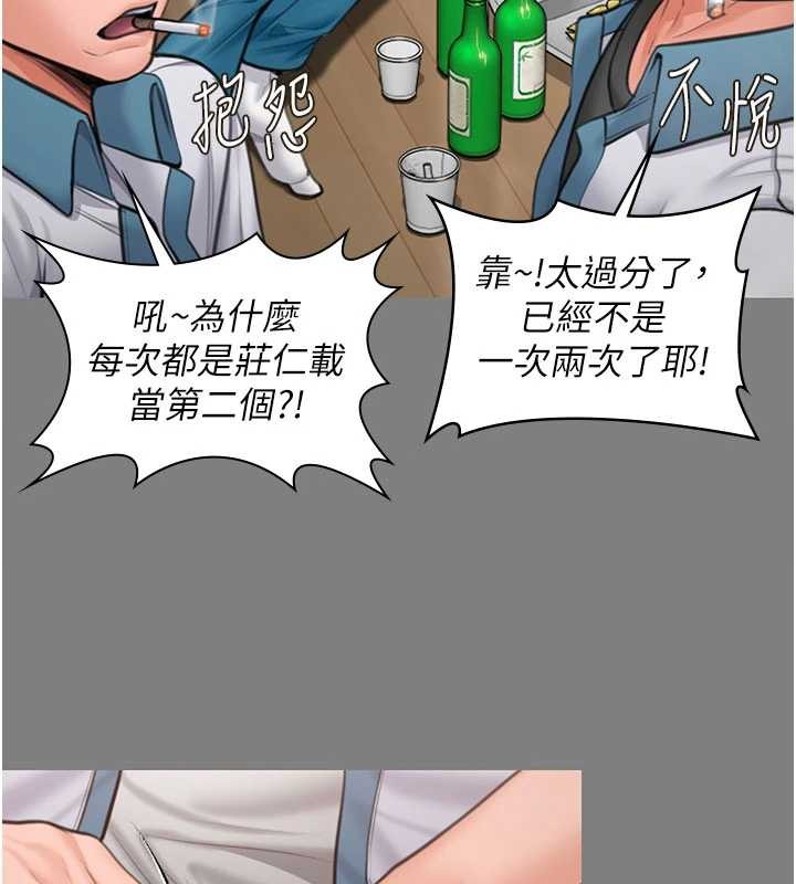 守护妳第14話-輪姦慣犯