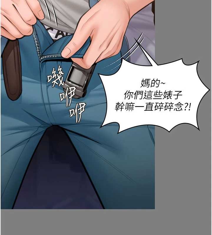 守护妳第14話-輪姦慣犯