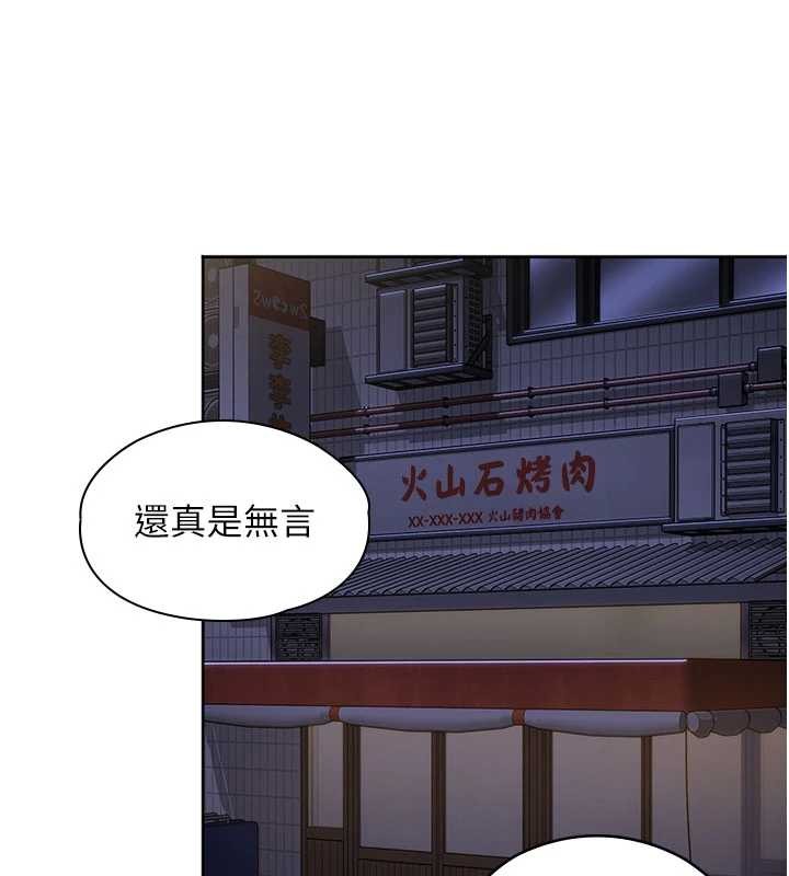 守护妳第14話-輪姦慣犯