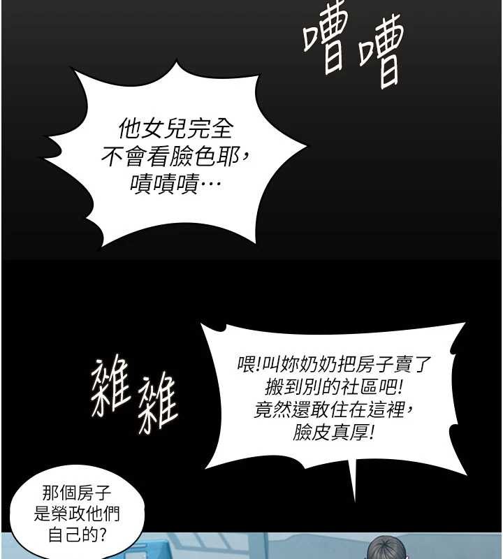 守护妳第14話-輪姦慣犯