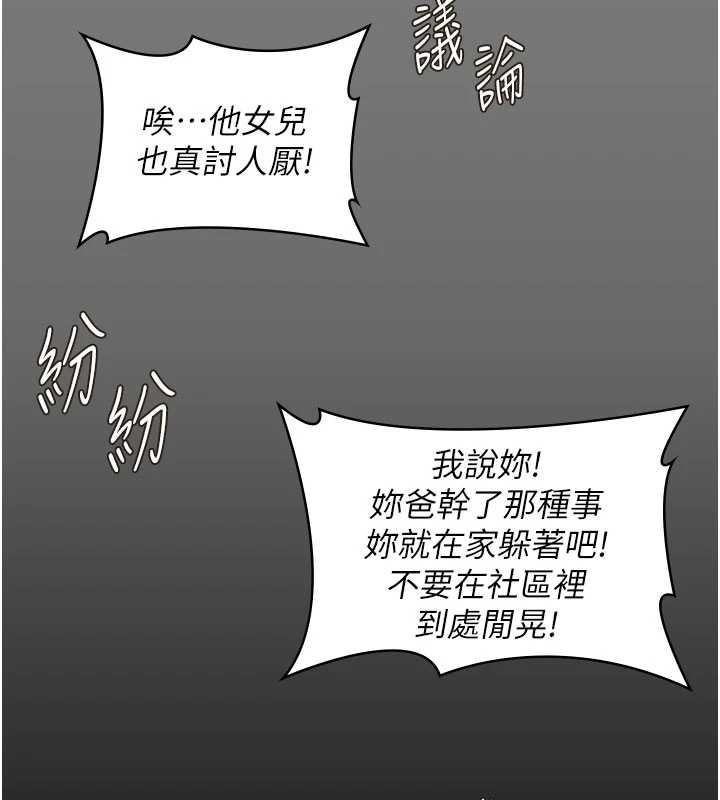 守护妳第14話-輪姦慣犯