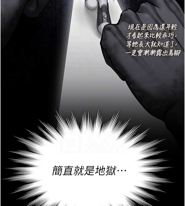 守护妳第14話-輪姦慣犯