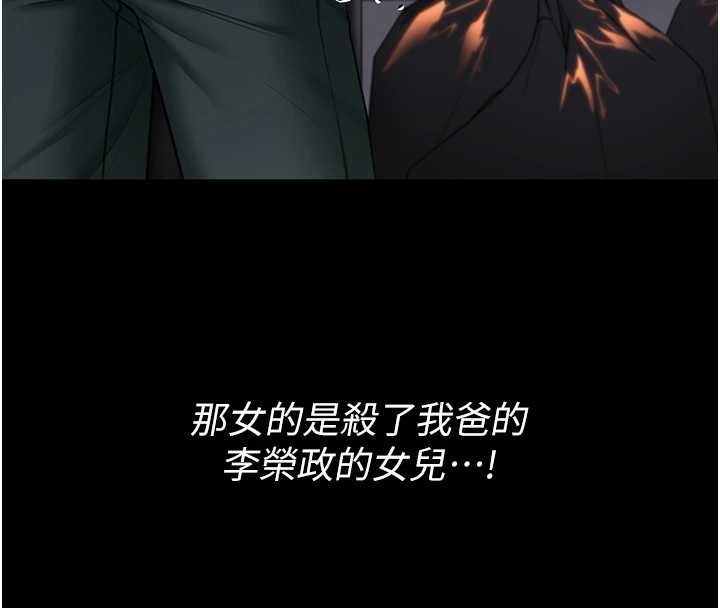 守护妳第14話-輪姦慣犯