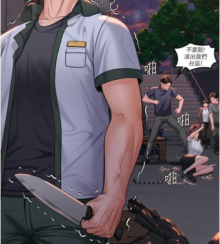 守护妳第14話-輪姦慣犯