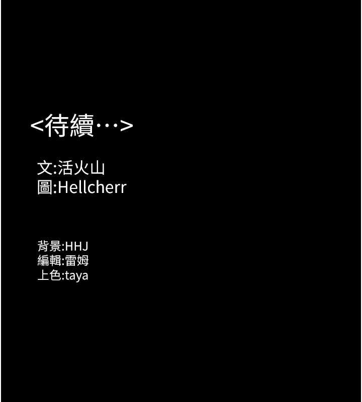 守护妳第14話-輪姦慣犯