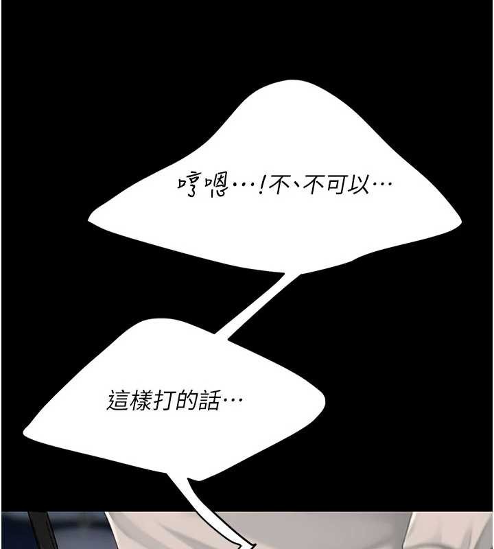 復仇母女丼第134話-簽署終生契約