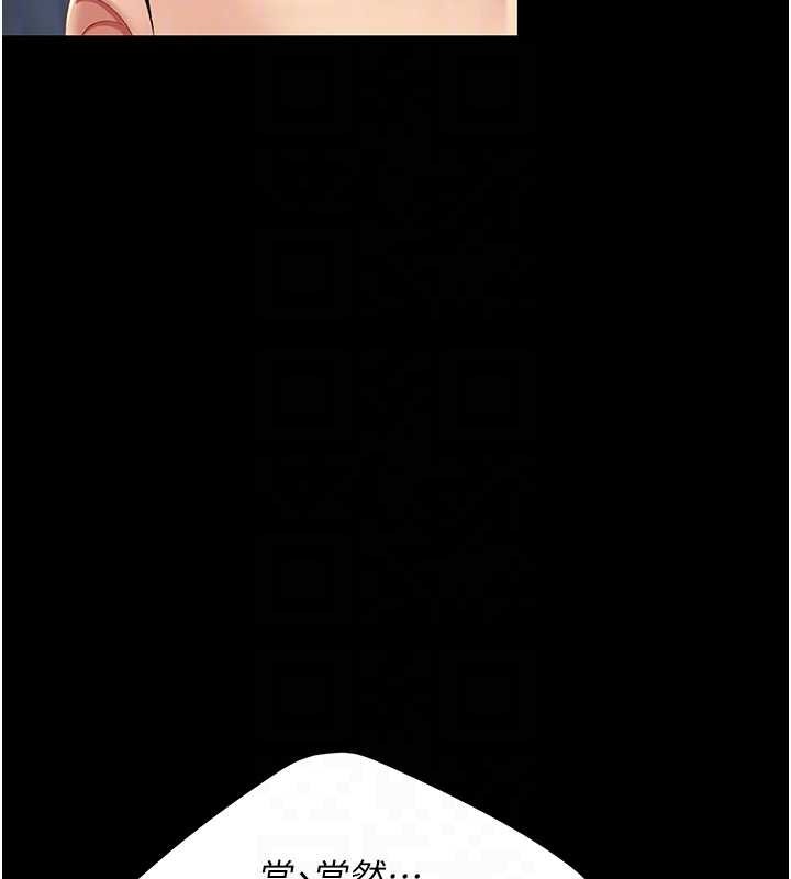 復仇母女丼第134話-簽署終生契約