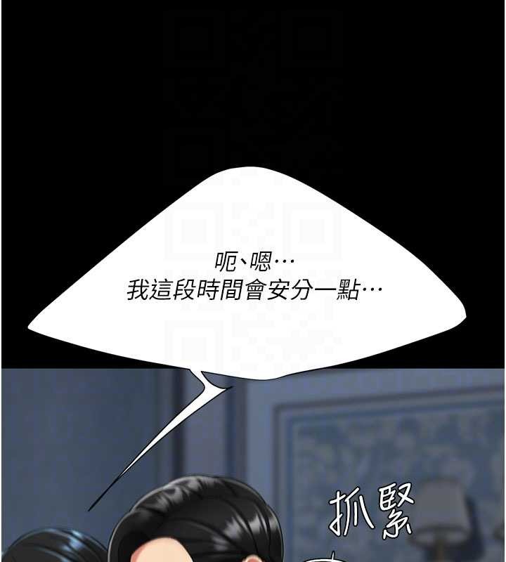 復仇母女丼第134話-簽署終生契約