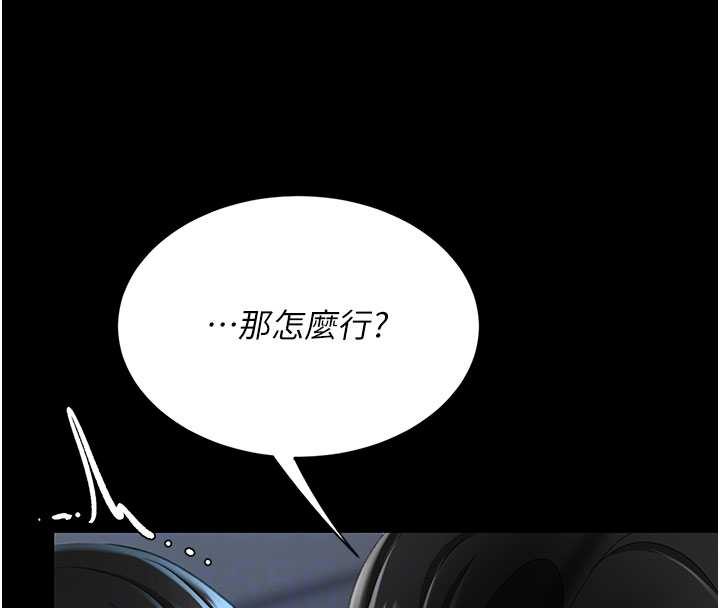 復仇母女丼第134話-簽署終生契約