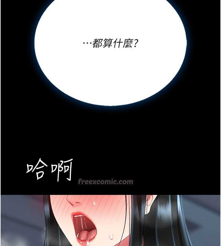 復仇母女丼第134話-簽署終生契約