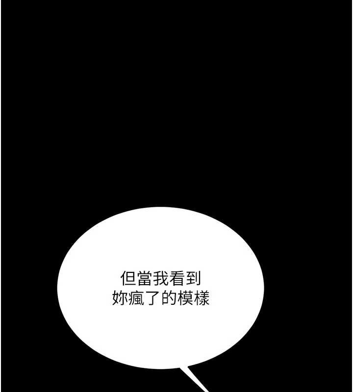 復仇母女丼第134話-簽署終生契約