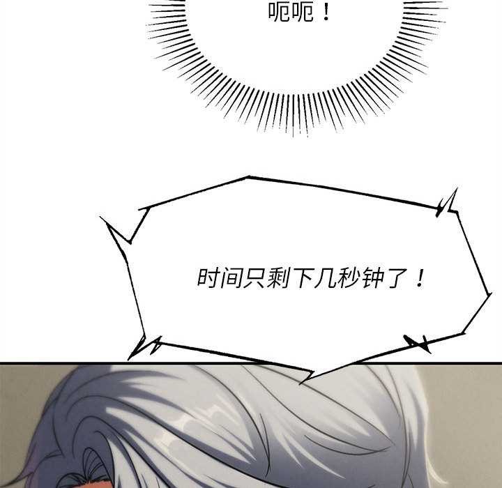 危险同学会第99話