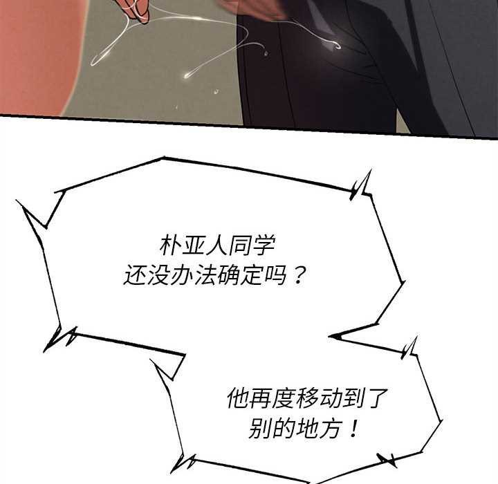 危险同学会第99話