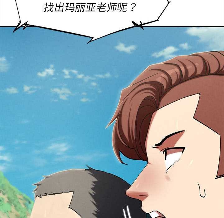 危险同学会第99話