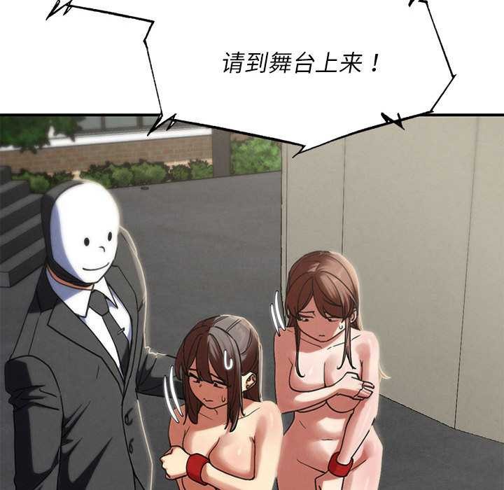 危险同学会第99話