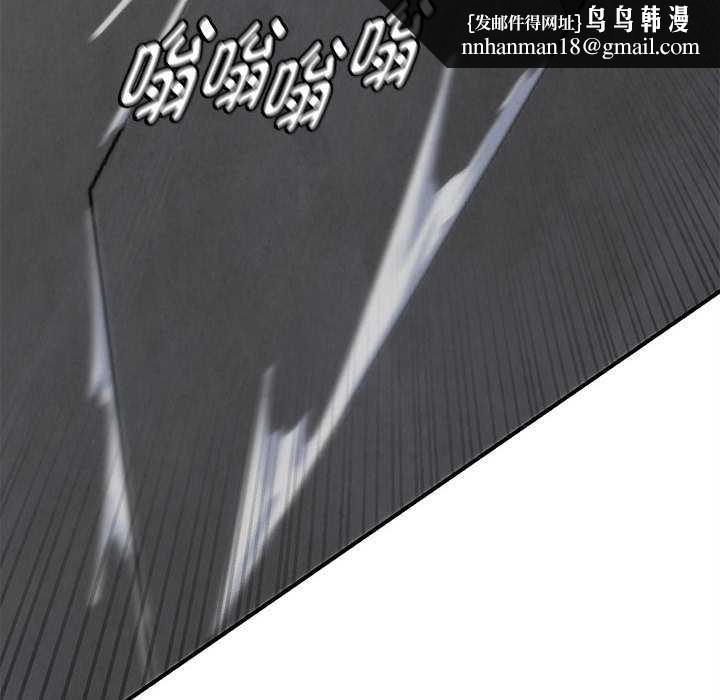 危险同学会第99話