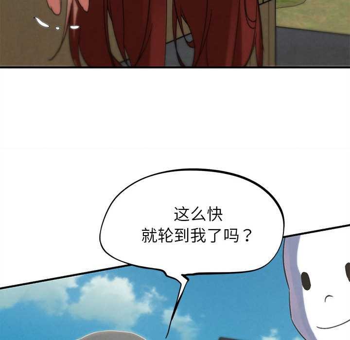 危险同学会第99話