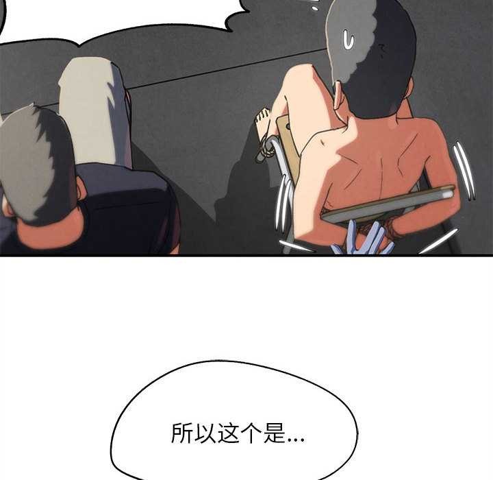 危险同学会第99話